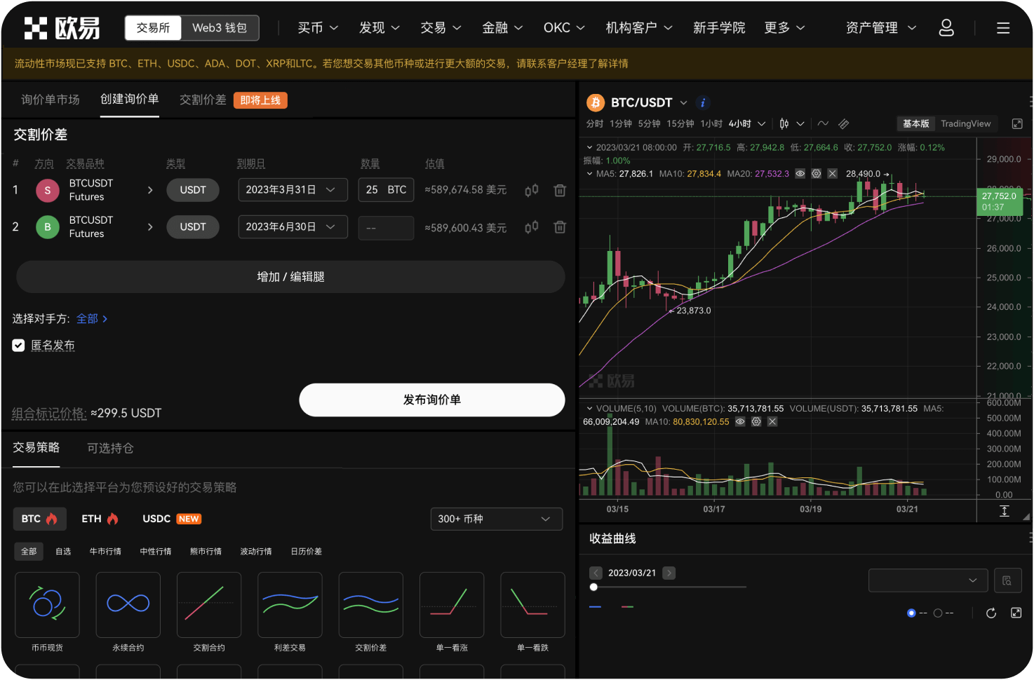 ZB.com交易记录怎么查看